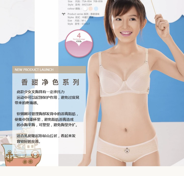 "Counter chính hãng" Yilanfen mỏng cotton mềm cúp mềm vòng thép cô gái áo ngực cotton đồ lót sinh viên 841518 - Now Bras