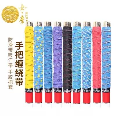 Female fishing rod hand grip leather fishing rod handle handle rod handle keel keel sweat belt anti-slip belt anti-slip belt anti-electric handlebar cover