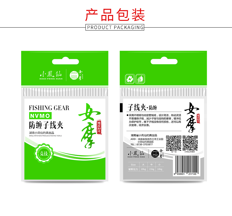 Nữ Mo nhanh chóng mở tám nhân vật kết nối đường dây câu cá dụng cụ câu cá cung cấp thiết bị câu cá găng tay câu cá