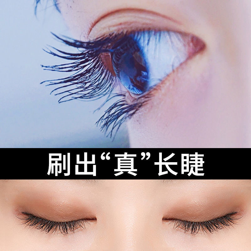 Li Jiaqi recommends mascara female waterproof fiber long curly and natural lengthened thick and persistent without fainting makeup student parity