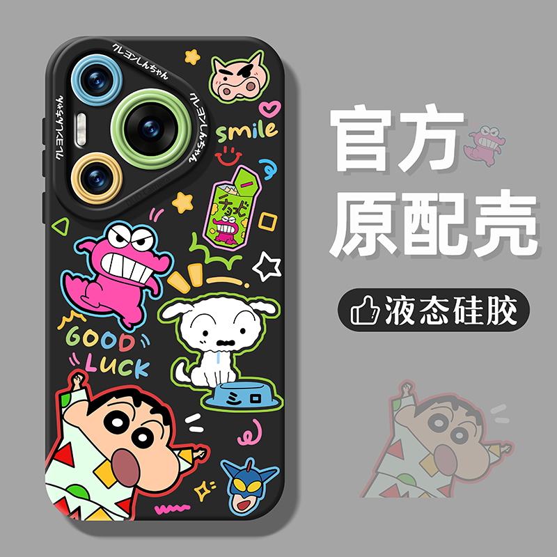 Suitable for Huawei Pura 80 Pro Phone Case, Pura 70 New Model, P60 Crayon Shin-Chan, Nova 15/14 Protective Cover, Honor 500 Silicone 400 Anti-Drop 300 Soft Case 90 Full Coverage Pro Male X70 Female Suitable for Huawei Pura 80 Pro Phone Case, Pura 70 New Model, P60 Crayon Shin-Chan, Nova 15/14 Protective Cover, Honor 500 Silicone 400 Anti-Drop 300 Soft Case 90 Full Coverage Pro Male X70 Female
