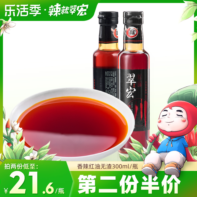 Cuihong spicy red oil 300ml bottle free of slag spicy spicy chili oil cool dish seasoning
