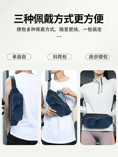 Спортивная поясная сумка подходит для мужчин и женщин, универсальная сумка на одно плечо для велоспорта, кошелек, мобильный телефон, нагрудная сумка, для бега