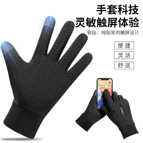 Мужские демисезонные ветрозащитные водонепроницаемые удерживающие тепло флисовые нескользящие перчатки