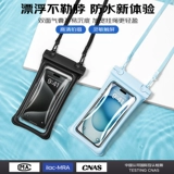 Защита мобильного телефона, непромокаемая сумка, экран для плавания, снаряжение, водонепроницаемая подушка безопасности