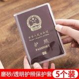 Матовый чехол для паспорта, прозрачный защитный чехол, водонепроницаемый картхолдер