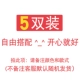 Оставьте сообщение, чтобы выбрать [бесплатный бесплатный выбор] в общей сложности 5 пар