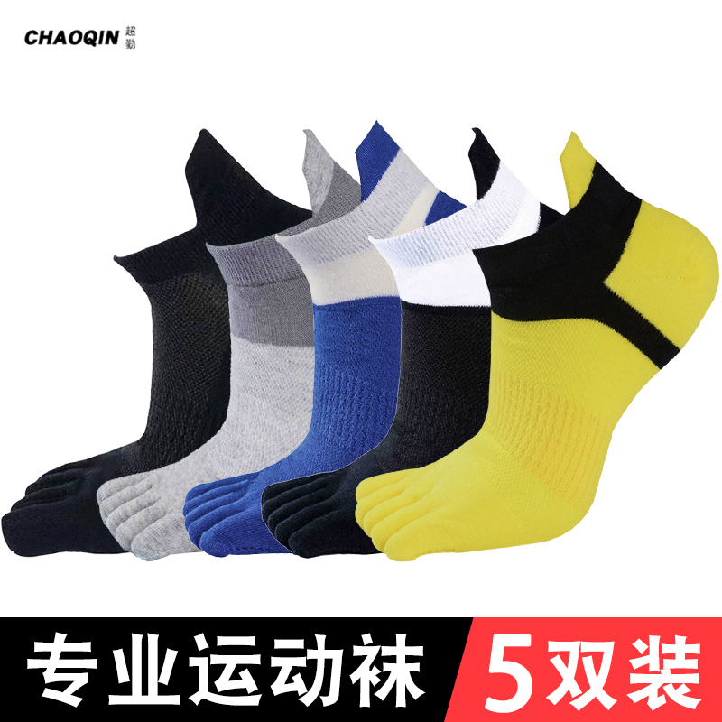 Five-Finger Socks, Sports Five-Toe Socks for Men and Women, Thickened, Non-Slip, Quick-Drying, Sweat-Wicking Socks, Professional Marathon Running Socks