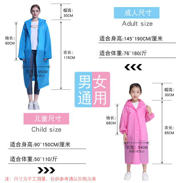 Raincoat long body anti-storm rain cape non-disposable for men and women outdoor travel mountaineering rain cape children transparent