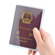 Outdoor travel passport cover protection cover