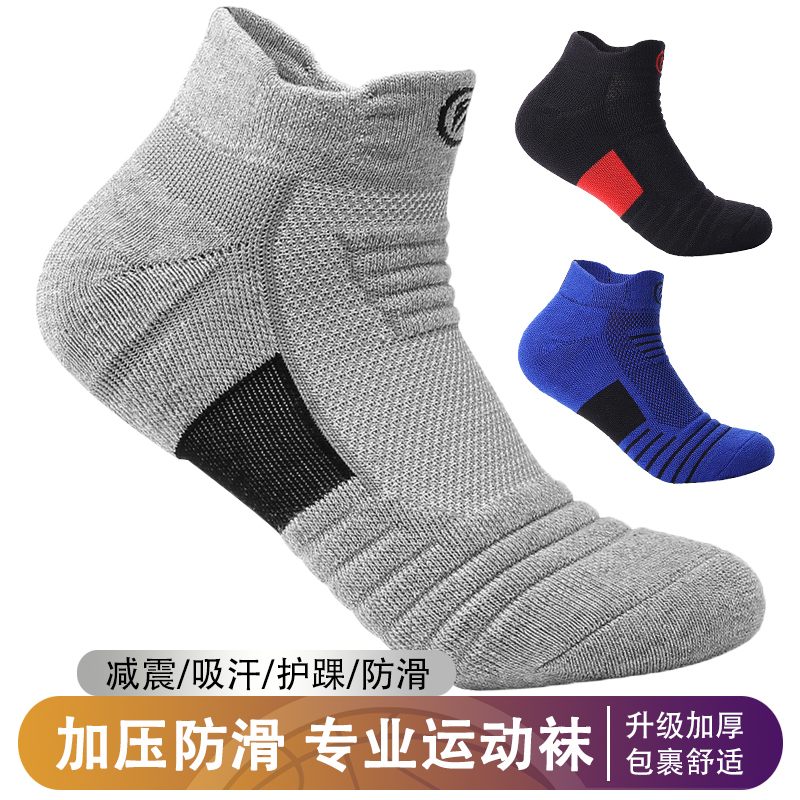 Short-Tube Sports Socks, Marathon Running Socks, Towel-Soled Anti-Chafing Socks, Sweat-Absorbing Socks for Men and Women, Badminton and Basketball Mid-Low Socks