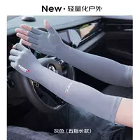 Модернизированная версия — серый [оставлено пять пальцев, нескользящая поверхность всей ладони, классная защита от солнца]