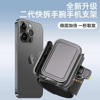 Wrist quick release mobile phone holder mobile phone holder navigation cycling