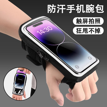 Running mobile phone bag wrist bag for men and women sports arm bag