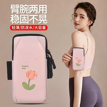Flower oil painting running mobile phone arm bag wrist bag artifact