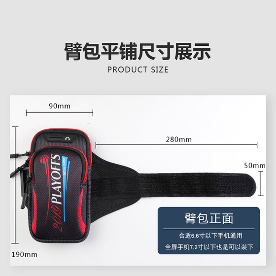 Running mobile phone arm bag for men and women Huawei universal arm with arm bag VIVO Apple sports arm set OPPO fitness bag