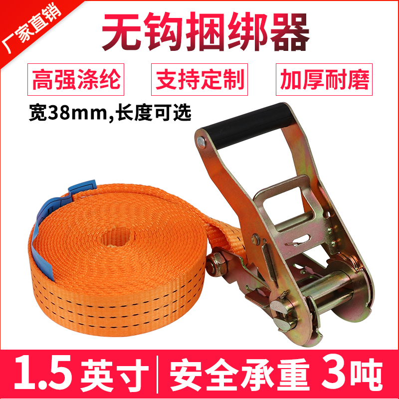 3 ton Bundled Strap Pull Tightener Goods Fastening Strap 38mm Wide Goods Without Hook Ratchet Fixed Thickened Strapping Rope