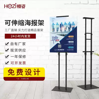 Shopping mall advertising bracket sub-standing vertical store entrance display rack pop poster double-sided KT board display rack