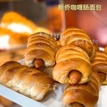 Beijing Gourmet New Overseas Chinese Trio Treasure Music Curry Sausage Bread 5 Loaded Childhood Memories of the Domestic