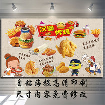 Burger fried chicken fries milk tea snack chicken chop poster glass self-adhesive sticker wall decoration painting making