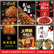 HD custom barbecue poster photo lobster stickers skewers restaurant wall decoration painting making