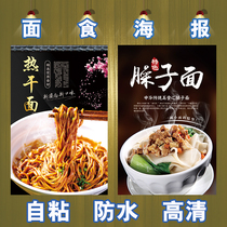 Noodle Shop poster sticker poster poster poster braised beef noodles fat sausage noodles Chongqing noodles HD picture