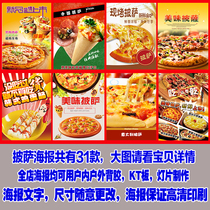 Freshly baked pizza decoration painting hanging painting western restaurant gourmet poster modern sticker sticker barbecue meat shop wall painting