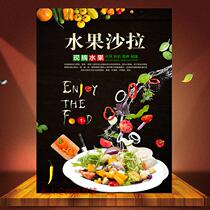 Fruit salad vegetable salad poster advertising wall sticker design making advertising poster stickers wallpaper advertising stickers