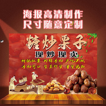 Sugar fried chestnuts poster stickers posters printing advertising stickers chestnuts poster stickers design and production HD pictures