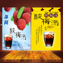 Sour plum soup Sour plum juice Milk tea shop Cold drink breakfast shop Beverage drink poster printing and making stickers