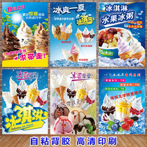 Ice cream sundae poster self-adhesive sticker glass sticker cold drink milk tea shop HD hanging picture making