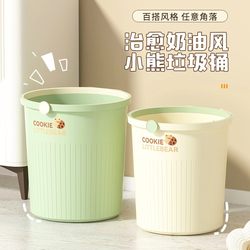 2025 New arrival Cream Style Trash Bin For Home Large Size Hit Style Kitchen Living Room Toilet Minimalist Bedroom Paper Bin Light