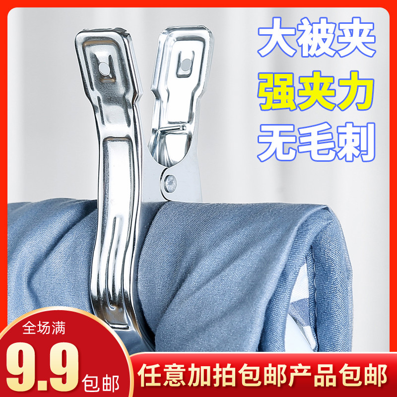 Stainless steel clothes drying clamp cotton is a large strong anti-air mosquito net sun cover clothes for clamps metal