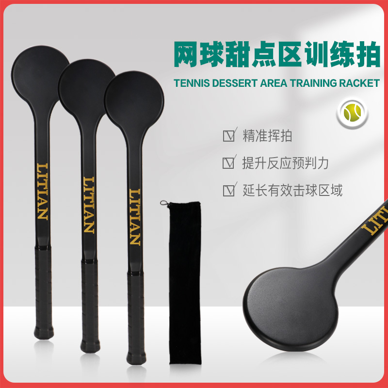 Carbon dessert tennis racket male and female stadium network red carbon little god patch to improve the professional training