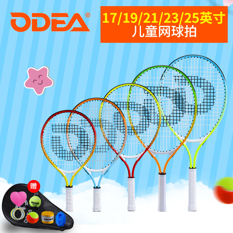 Odear Odier children's tennis racket single toddler elementary school students beginners youth training set