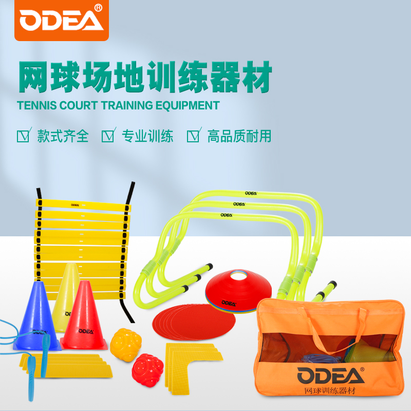 odear Odier tennis training set treasure bag logo barrel reaction ball non-slip marker trainer