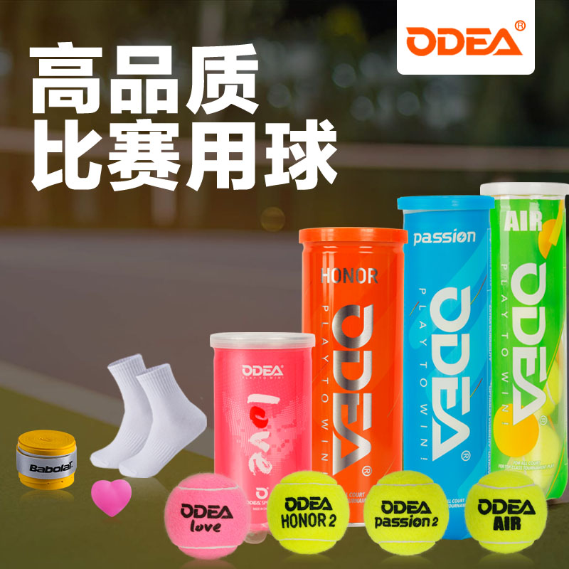 Odear New Training Professional Bulling Resistance Canning Competition Training Tennis Passion