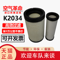 K2034 air filter fit Foton era M3 Kangrui H3 small card Star 3 country 5 Revo 80D air filter