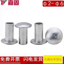 GB873 aluminum semi-round head semi-hollow rivet flat round head large flat head rivet matching punch ￠2-6