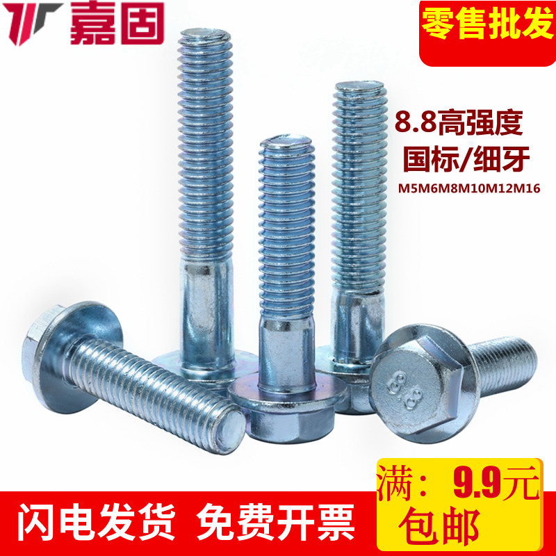 8 grade flanged flanged galvanized flange screw bolt cushion m5m6m8m10m12 fine teeth 10*1 25