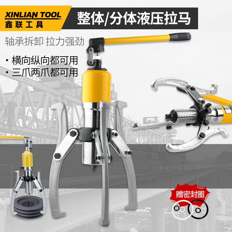 一体型油圧プーラーベルトプーリー分解ベアリングプーラーYL5T10T15T20T30T50T 2爪3爪