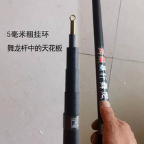 High-altitude dragon dance Seiko carbon pole high pole dragon special pole long pole dance dragon tube dragon diabolo dragon
