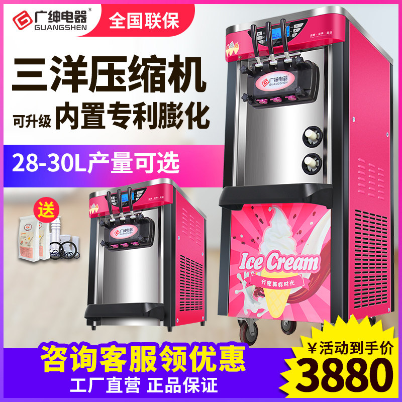 Wide Gentry Ice Cream Machine Commercial Vertical Soft Ice Cream Machine Fully Automatic Sweet Cylinder Ice Cream Machine Saint-Gen Desktop