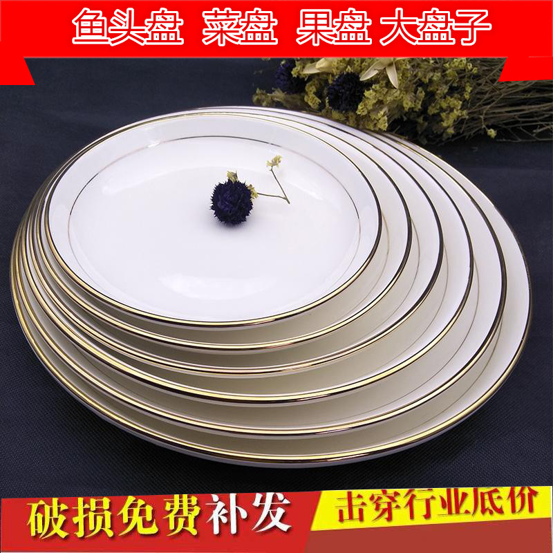 Pepper fish head dish 12 inches deep plate household large disc 10 hotel steamed fish dish special ceramic fish head plate