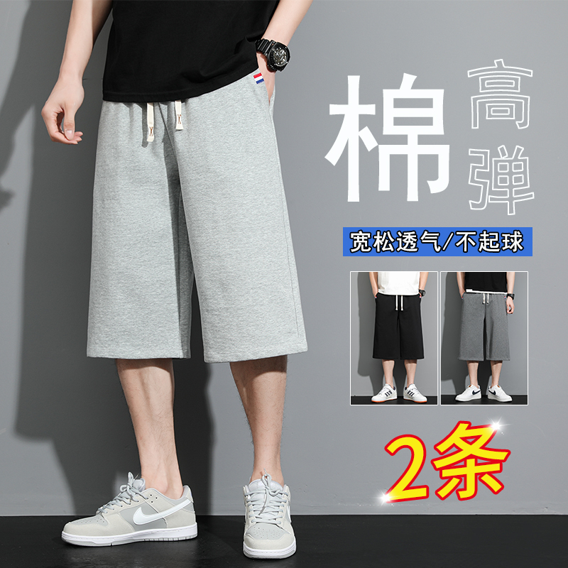 Cotton 7/8 Pants for Men, Summer Thin Straight Shorts, Loose Fit, Large Size, High Elasticity, Student Casual Sports 7/8 Pants