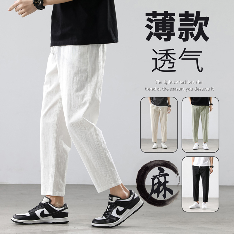 Linen Pants for Men, Summer Trendy Loose Straight Casual Pants, Thin Breathable Versatile Nine-Point Cotton-Linen Pants for Boys Linen Pants for Men, Summer Trendy Loose Straight Casual Pants, Thin Breathable Versatile Nine-Point Cotton-Linen Pants for Boys