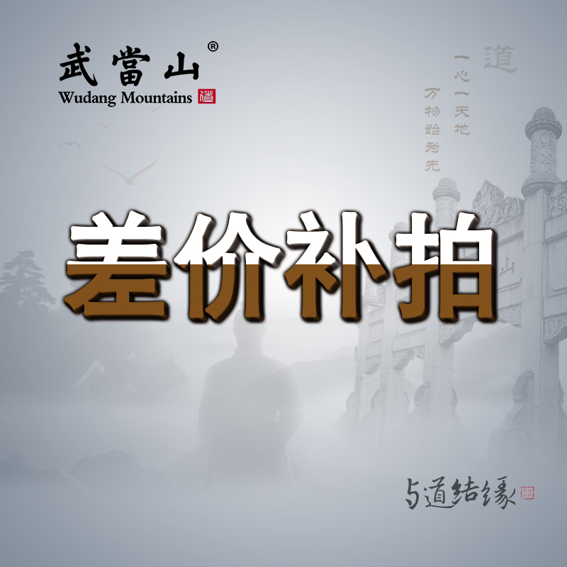 Wudang Mountain Tai Chi Suit Road Clothes Practice Suit Tai Chi Shoes Tai Chi Pants Tai Chi Supplies Postage Payment Price Difference Special Photograph