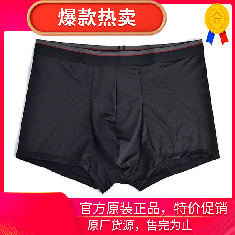 Special Offer: 2 Pairs of D02 Genuine Yuyang Zhongmai Jialai Men's Boxer Briefs, Sexy, Quick-Drying, Health-Preserving, Far-Infrared Sterilization Special Offer: 2 Pairs of D02 Genuine Yuyang Zhongmai Jialai Men's Boxer Briefs, Sexy, Quick-Drying, Health-Preserving, Far-Infrared Sterilization