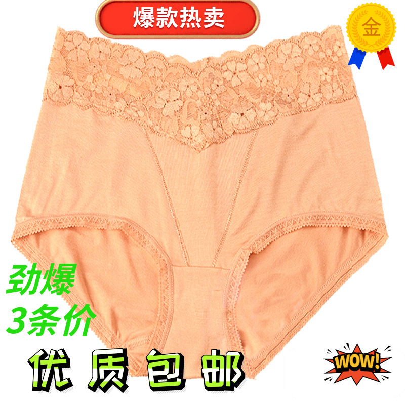 Special Offer: 3 Pairs of Genuine Yuyang Zhongmai Jialailaka Women's Body-Shaping, Butt-Lifting, Antibacterial, Seamless Triangle Panties Special Offer: 3 Pairs of Genuine Yuyang Zhongmai Jialailaka Women's Body-Shaping, Butt-Lifting, Antibacterial, Seamless Triangle Panties