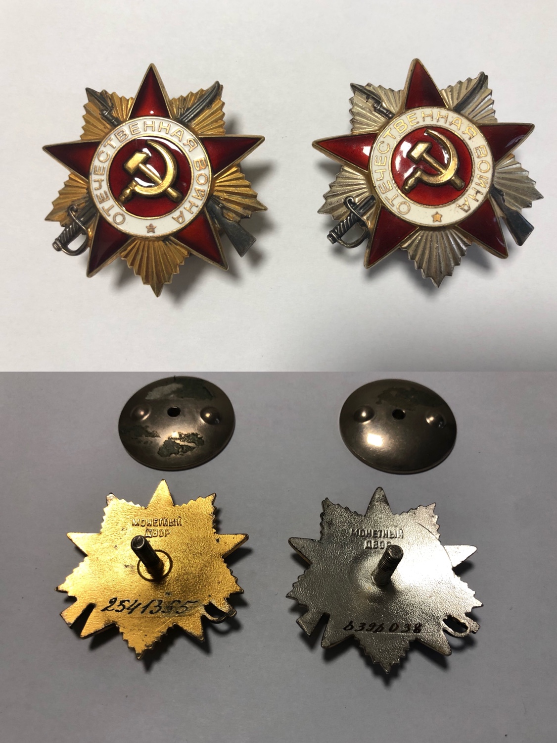 1st and 2nd grades of the 8th Five-Year Kingdom of the Soviet Union during the Soviet period